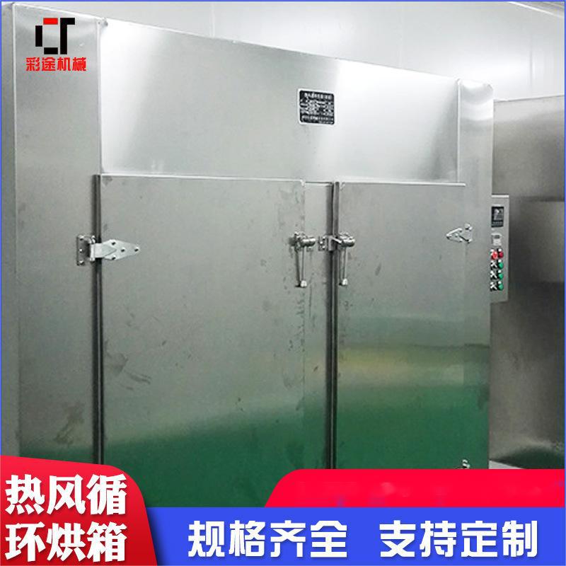 彩途单门单车二门二车二门四车三门六车四门八车 热风循环烘箱