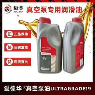 长期真空泵油UL19 15真空泵油零售供应