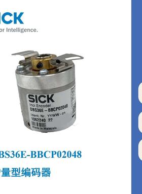 西克增量型编码器DBS36E-BBCP02048 原装现货