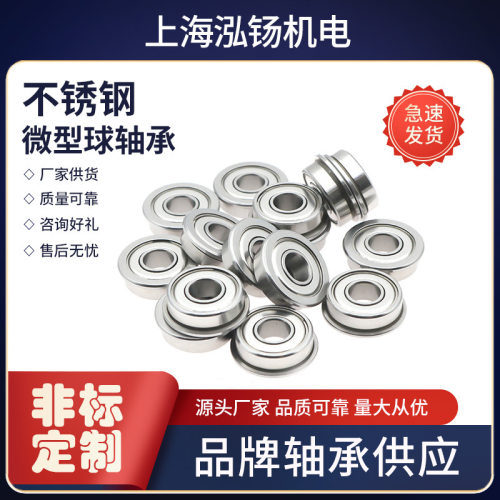 SMR84-2RS微型不锈钢深沟球小型轴承批发小游隙轴承耐磨轴承批发