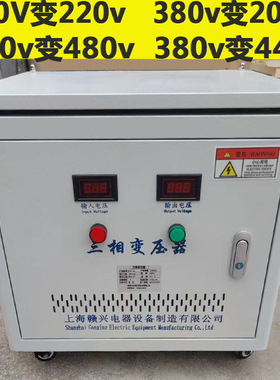 高精度机床用SG-30KVA三相隔离变压器380v400转220v200v60HZ可选