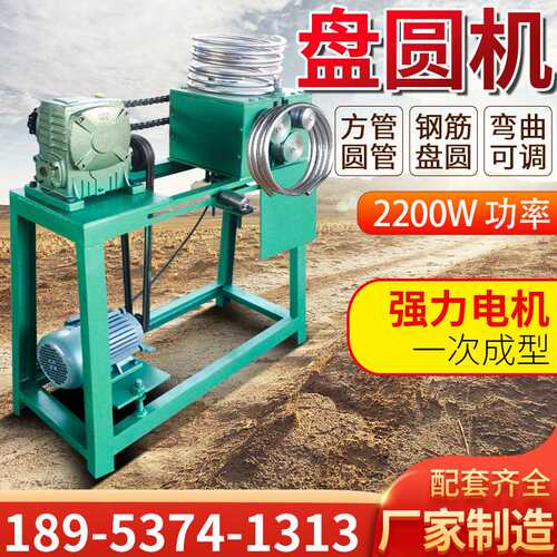 方管圆管盘圆机 立式小型弯圆机 一次成型电动盘圆弯管机现货供应