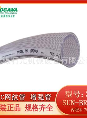 日本TOGAWA十川 SB型 可替TOYOX东洋克斯 TR型 网纹管 增强软管