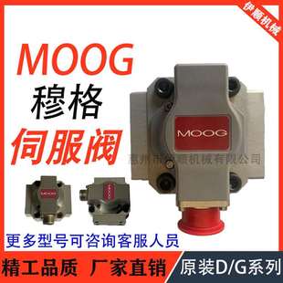 J631 D631雙噴D061閥J869 3033B先導J761穆格G631 MOOG伺服閥G761