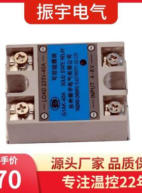 ZHENYU模块G1AK40AMIDK-40A可控硅模块吹瓶机用