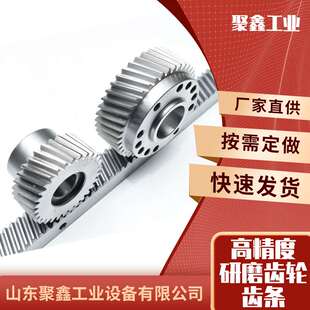 现货45号钢高频淬火圆柱齿轮高精度精洗传动研磨齿条齿轮