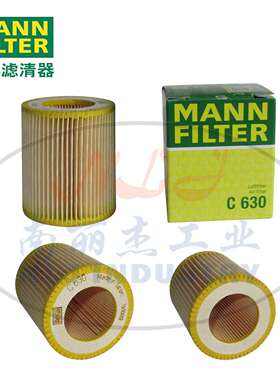 C630空滤MANN-FILTER(曼牌滤清器)