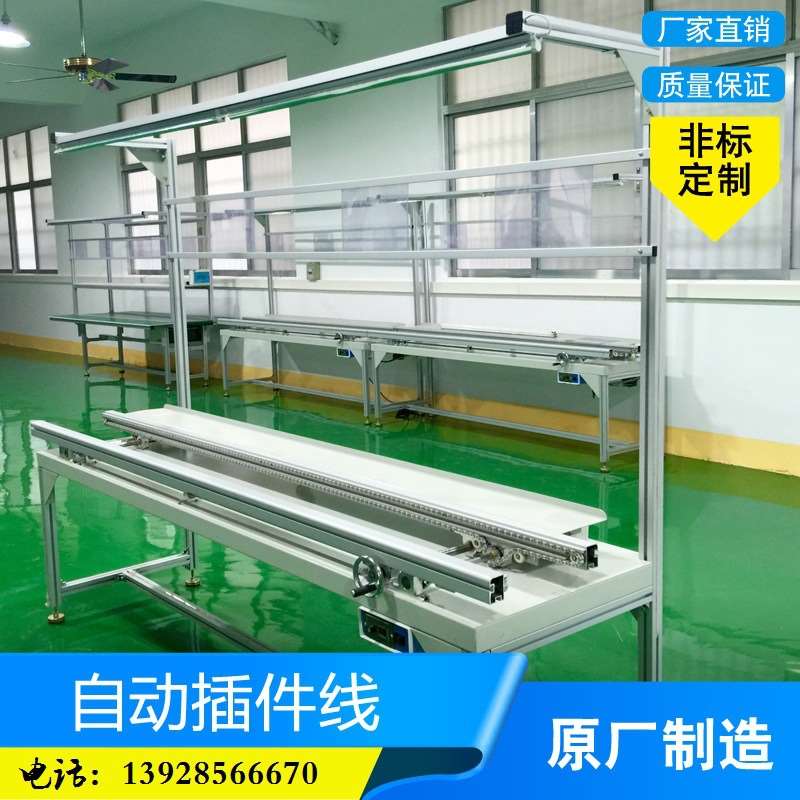厂家直供手推插件流水线自动车间生产线双边手动调节插机拉工装板