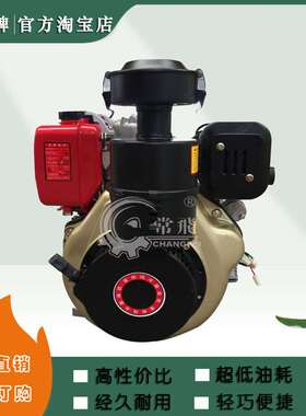风冷柴油机 CFK 188FA 【10马力 手拉】适用微耕机等 厂家直销