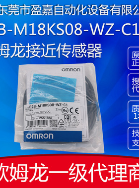 欧姆龙E2B-M18KS08-WZ-C1/E2B-M18KN10-M1-B1/E2B-M18KS05-WZ-C1