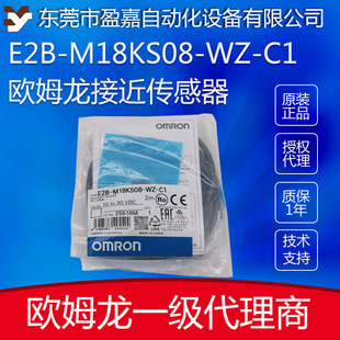 M18KS05 M18KS08 欧姆龙E2B E2B M18KN10