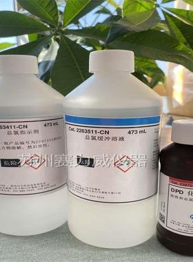 美国哈希CL17sc/CL17Dsc 总氯试剂2557000-CN套装其他化学试剂美