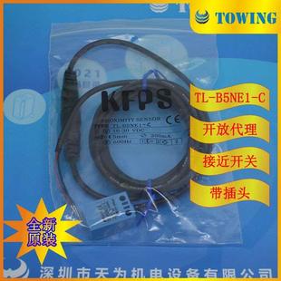 B5NE1 台湾KFPS开放接近开关TL 华南