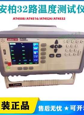 常州安柏AT4508/AT4532 多路温度测试仪32路测温仪可拓展8通道