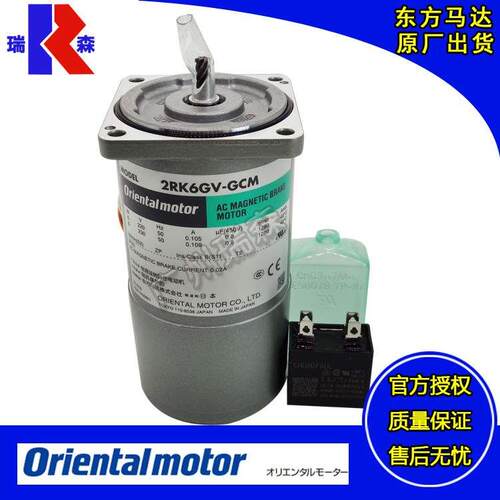 东方马达3RK15GCM-30 4RK25UAM-5 5RK40UCM-7.5 5RK90GCM-18