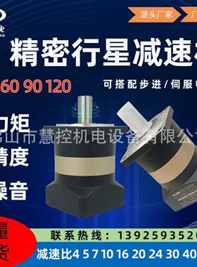 减速器AD064高精密盘式行星ND064/90/110斜齿法兰盘式输出减速机