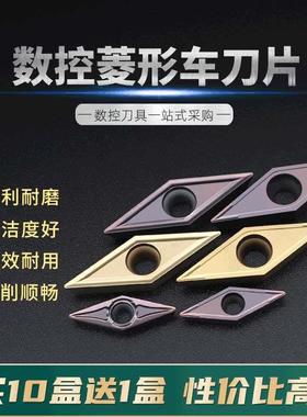 数控车刀片VCMT160402/04/08-V硬质合金涂层VCMT110302/04/08-TM