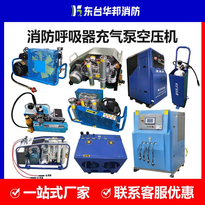 消防潜水正压式空气呼吸器充气泵30mpa高压气瓶打气泵压缩机