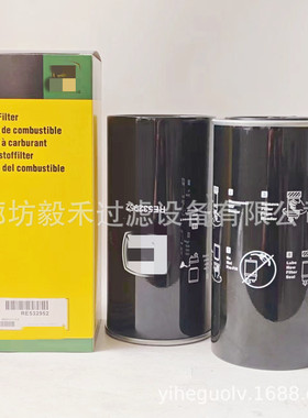供应工程机械 矿山用滤芯柴油机油滤芯RE532952 液压滤芯 空气滤