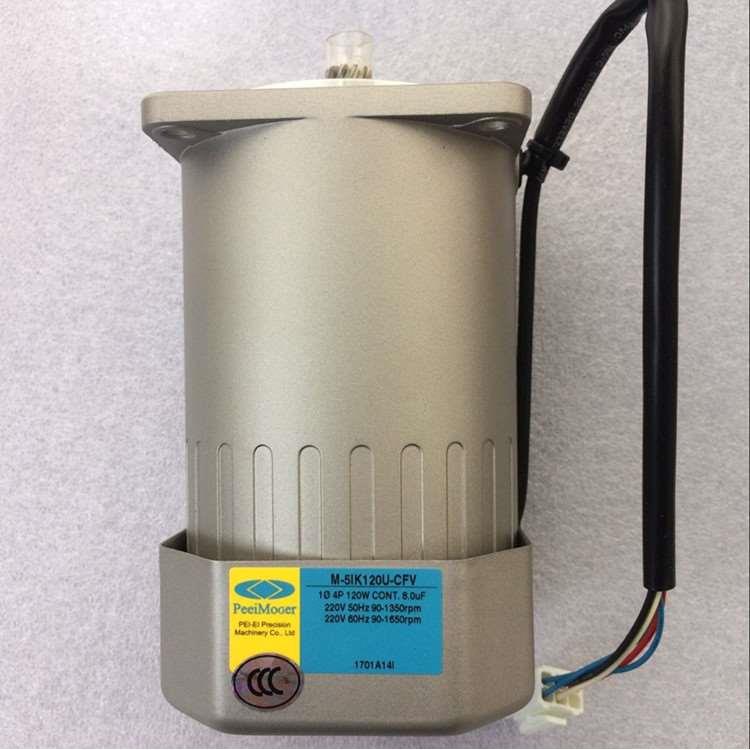 台湾 北译电机 PEEIMOGER 减速机120W调速马达M-5IK120U-CFV 电机