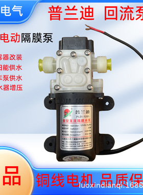 120612V45W回流隔膜泵电动喷雾水泵12V压力开关自吸微型泵
