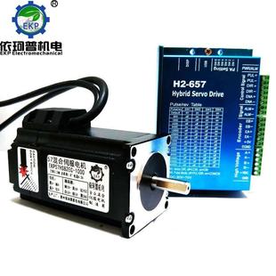 第二代閉環H2 57閉環步進電機套裝 混合伺服 2.2N 低溫3200轉 657