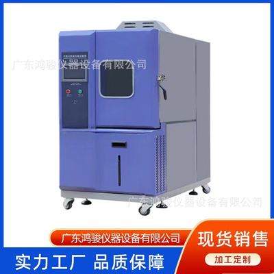 可程式小型恒温恒湿箱 恒温恒湿培养箱 大型快速恒温恒湿试验箱