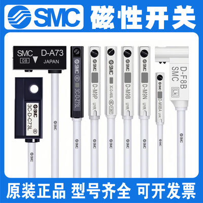 SMC磁性开关3C-D-A93/F8B/M9B/M9N/P/V/A/W传感器A73/R/C73/Z73L