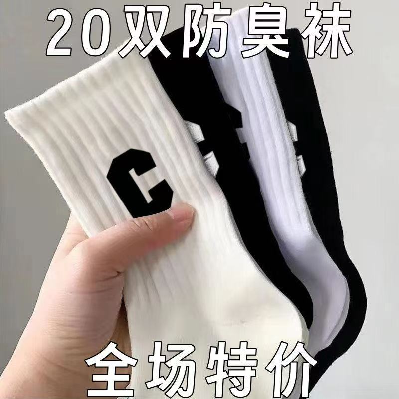 20双袜子女2025新款爆款春夏季中筒防脚气防臭配鲨鱼裤C字母长筒