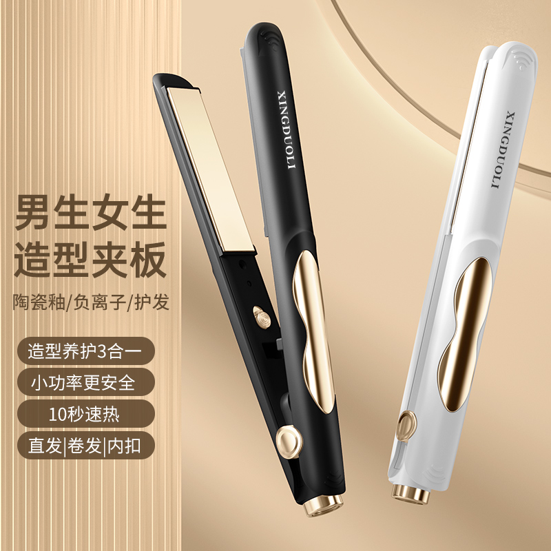 诺可卡刘海夹板直发卷发两用小烫卷发棒负离子宿舍迷你干湿
