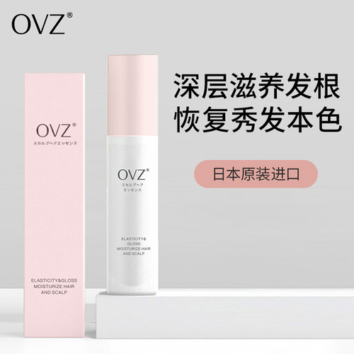 OVZ日本白发变黑治根转黑乌发液