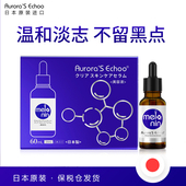 日本进口祛痣淡化脸部黑痣黑色素黑点无痛无痕正品 水点痣去痣药水