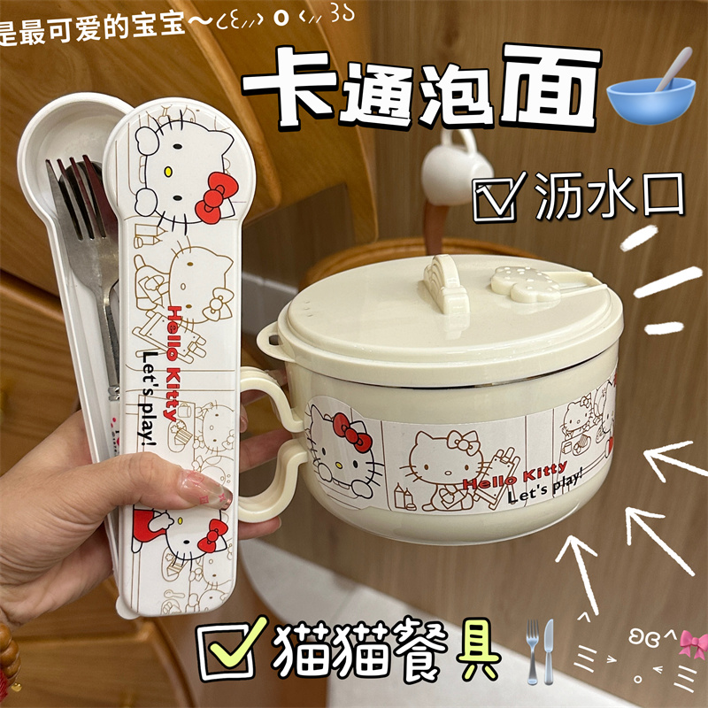 卡通猫不锈钢泡面碗带盖大容量宿舍ins日系可沥水学生方便面饭盒