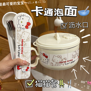 卡通猫不锈钢泡面碗带盖大容量宿舍ins日系可沥水学生方便面饭盒