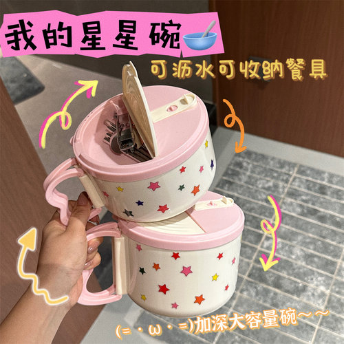 粉色星星泡面碗带盖可沥水学生宿舍大容量304不锈钢吃饭碗筷套装