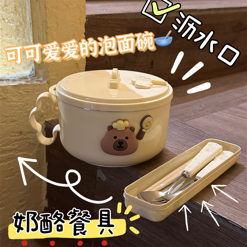 304不锈钢泡面碗带盖可沥水学碗