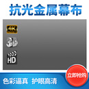 简易抗光幕布家用免打孔贴粘100寸折叠金属仪白天直投正投影幕布