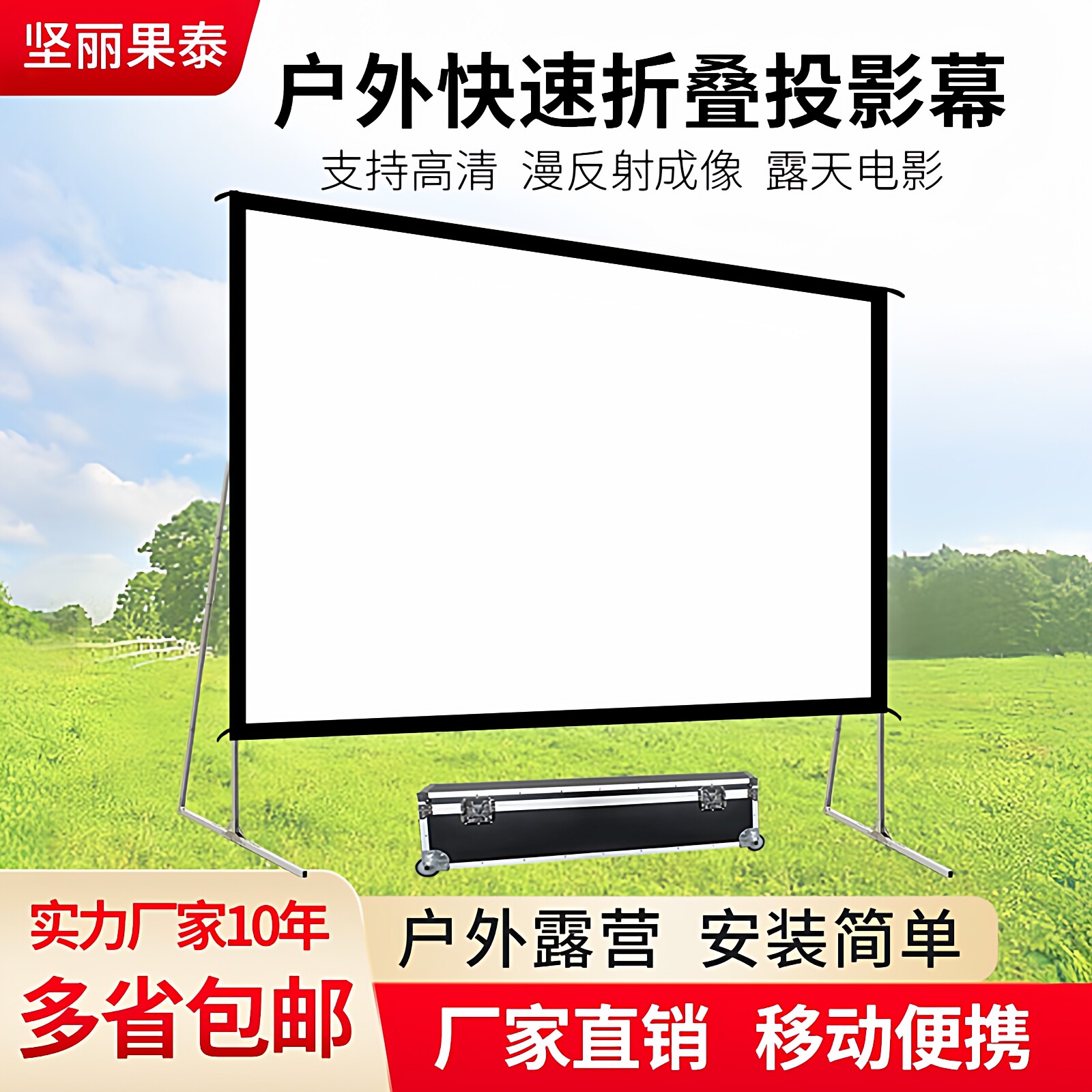 快速折叠幕布便捷移动户外投影幕布支架幕100寸150寸180寸200寸家用公司广告高清抗光露营电影幕布背景布