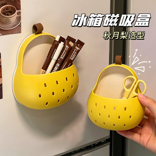 冰箱贴可爱秋月梨磁吸收纳盒