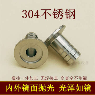 KF真空皮管接头不锈钢快装宝塔16卡箍25卡盘40法兰50气管管件皮接