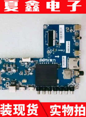 原装PPTV-55P1S主板CV638H-D配屏TPT550U1-QVN05.U