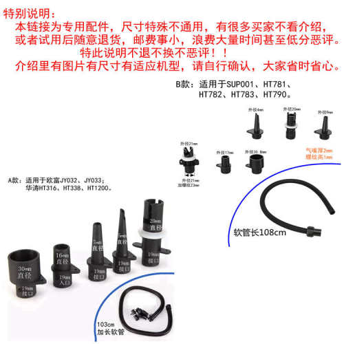 软管+气嘴HT316.HT338.JY033.HT1200充气泵配件浪管头HT782.HT790