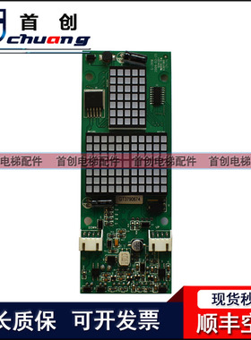 蒂森电梯外呼显示板MS3-S/MS3-SG/G264A/MS5-E/G-264F/G-291B全新