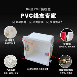 pvc86型连体线盒拼装 开关插座接线盒八六底盒超薄3.8 暗盒预埋暗装