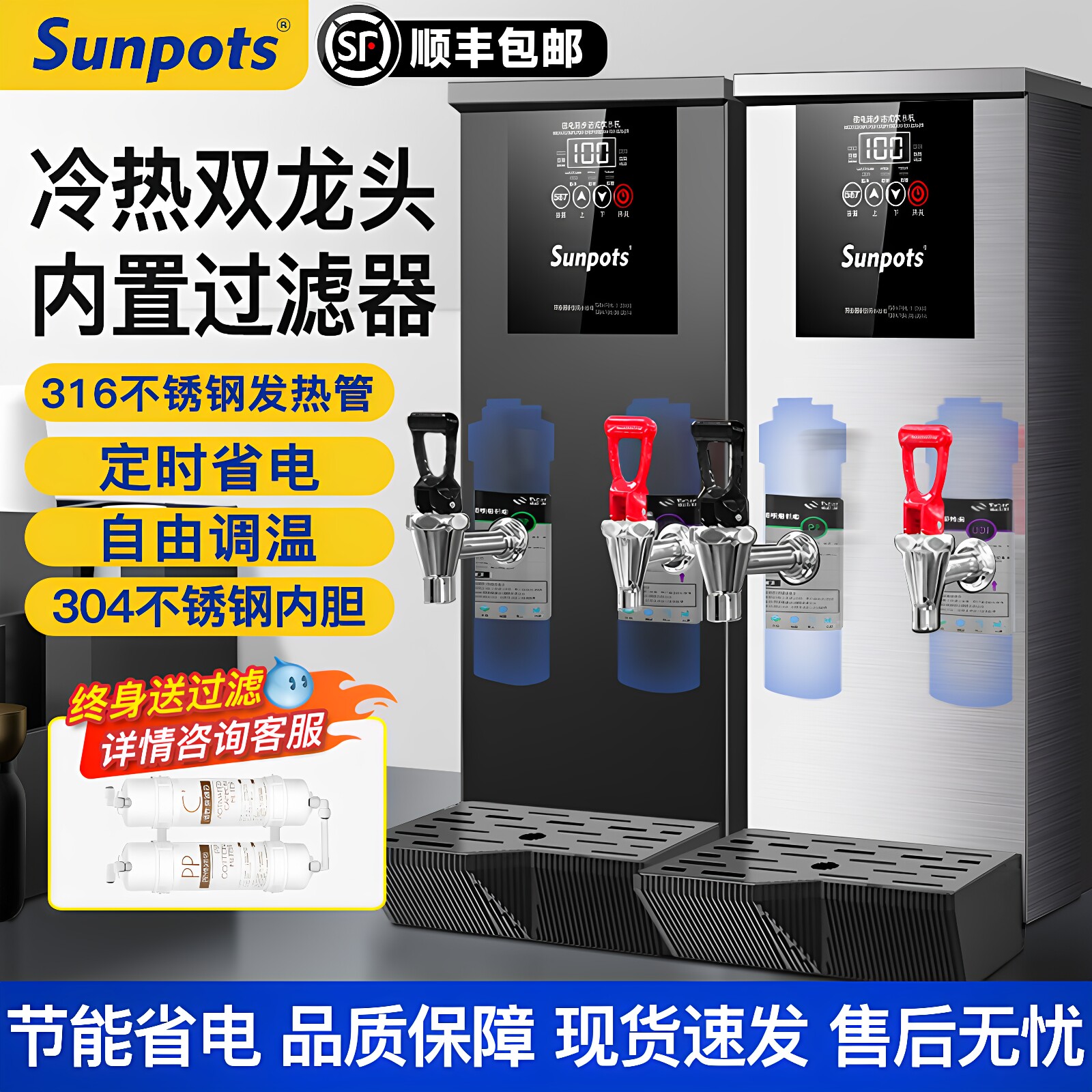 开水器商用冷热水双龙头步进式开水机全自动餐厅吧台饭店烧热水器