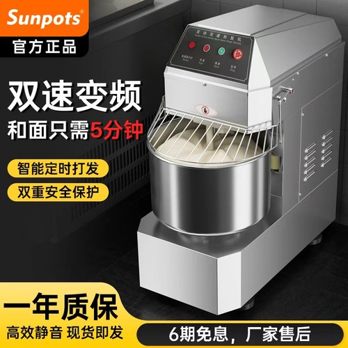商用双速双动变频揉面机