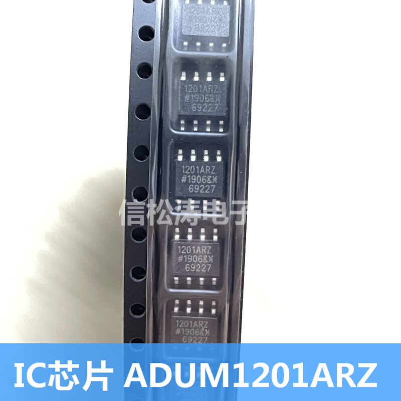 全新原装 ADUM1201ARZ SOP-8贴片IC芯片1201ARZ 双通道数字隔离器