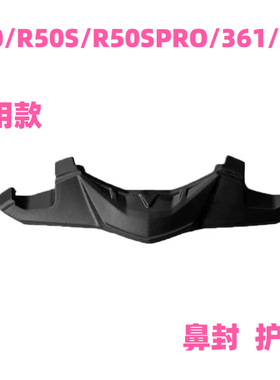 头盔配件适用于GSB361GT 摩雷士R50SPRO护鼻鼻翼下巴网兜R50鼻封