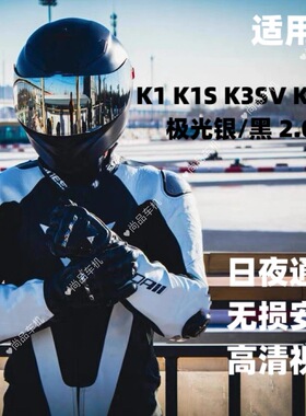 适用于AGVK1头盔极光黑镜片防晒挡风K1S镜面K3SV K5S日夜通用副厂