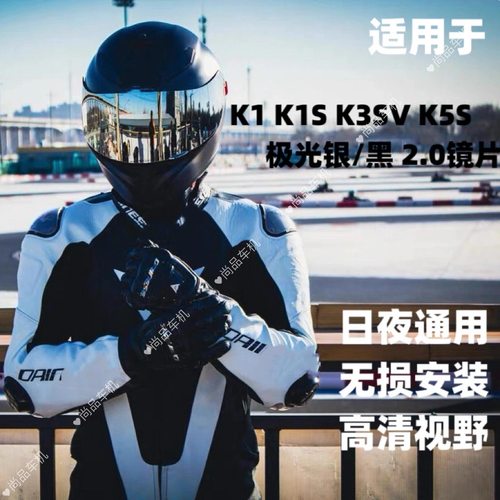 适用于AGVK1头盔极光黑镜片防晒挡风K1S镜面K3SV K5S日夜通用副厂